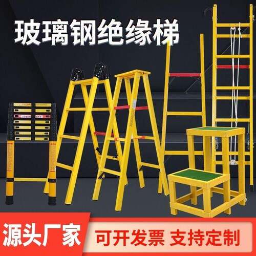 电力绝缘梯子玻璃钢2米人字梯伸缩鱼竿梯工程电工梯环氧直梯