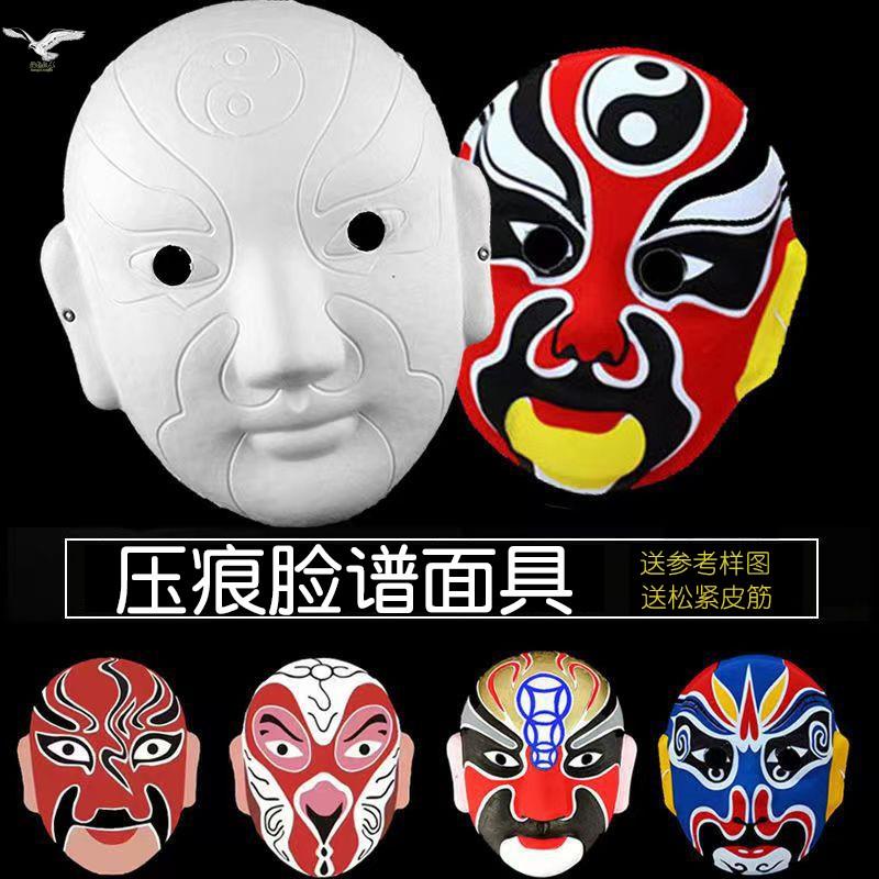 压痕diy涂色京剧脸谱面具 戏剧说唱戏曲川剧表演道具孙悟空变脸谱