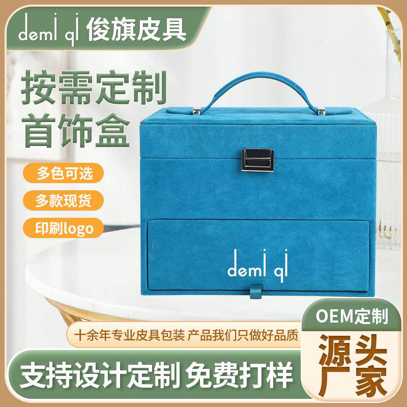 珠宝首饰盒 精致双层桌面珠宝饰品收纳盒大容量桌面防尘盒整理盒