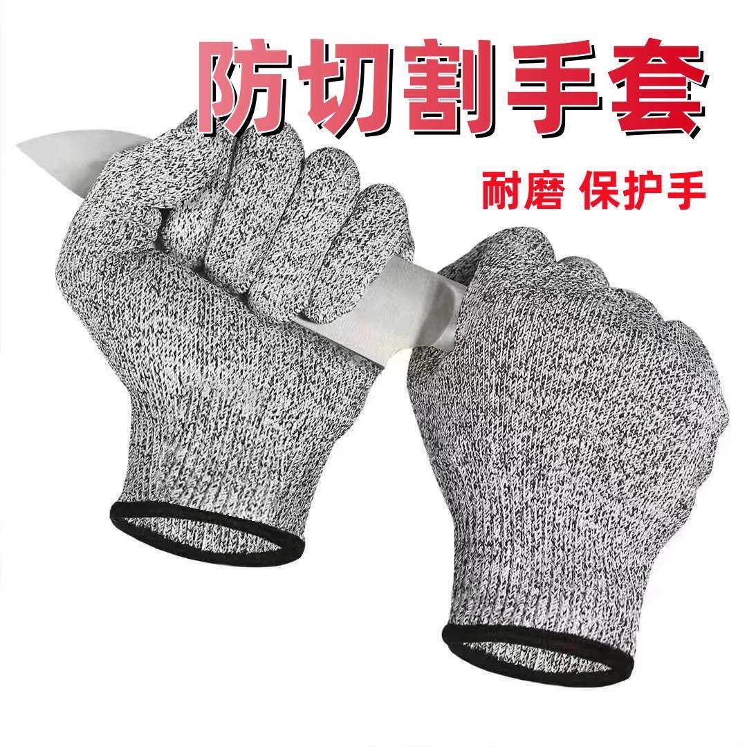 防割手套指套劳保防割防刺赶海工地厨房刀割加厚耐磨防抓切菜防护