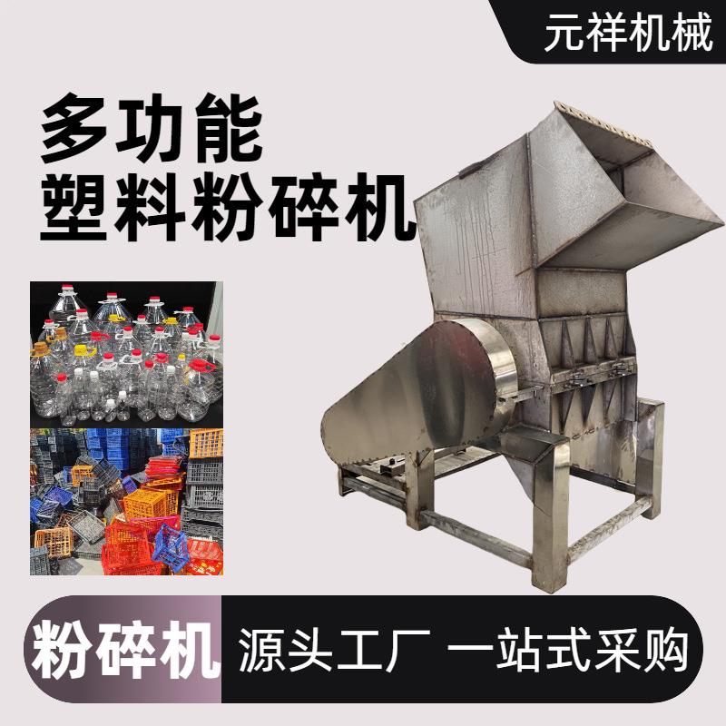 制作不锈钢材质塑料粉碎机过期食品粉碎处理设备风机出料分选垃圾