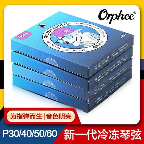 奥路菲猎狗防锈琴弦指弹专用民谣吉他弦Orphee镀膜冻弦6根组