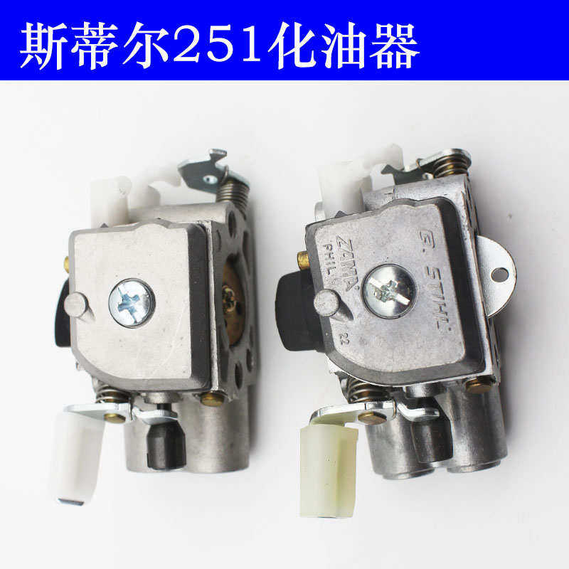 斯蒂尔STIHL油锯原装化油器MS251/231/251C伐木锯汽油锯 油锯配件