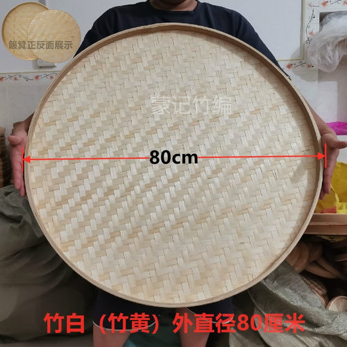 幼儿园竹编簸箕圆形无孔编织竹雕
