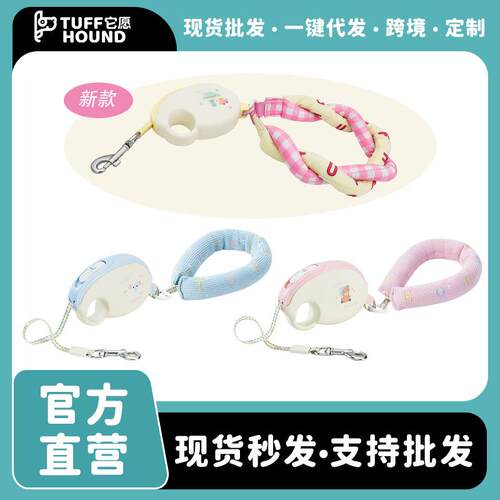 TUFFHOUND它愿自动伸缩牵引绳猫咪狗狗中小型宠物用品