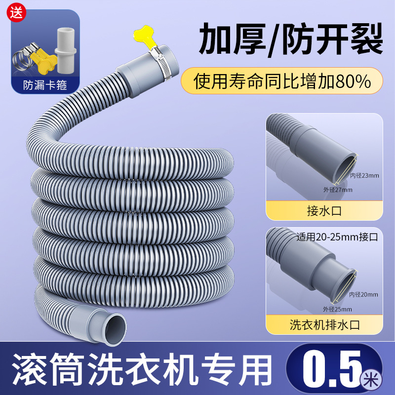 洗衣机排水管出水管通用下水器