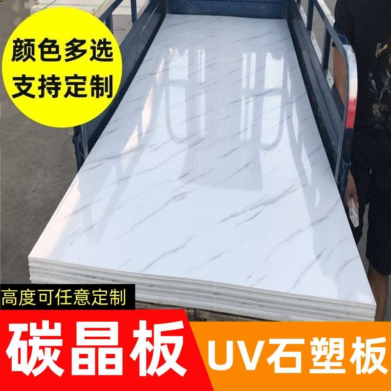 石塑UV板仿大理石纹集成墙板碳晶板木饰面装修酒店KTV墙裙装饰板