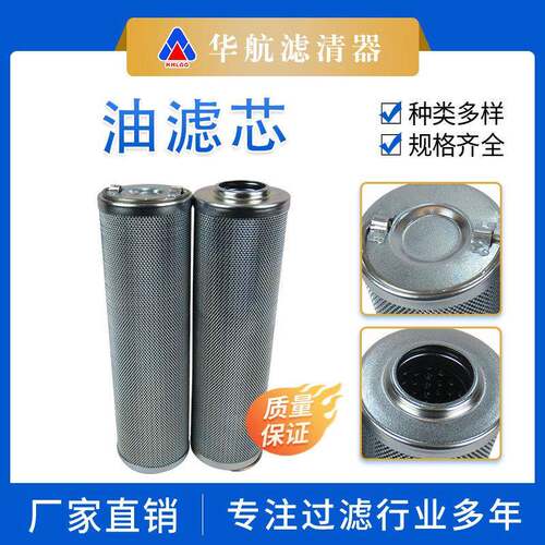 不锈钢液压油滤芯 KF-2A-50D润滑系统抗燃油滤芯 过滤器滤芯
