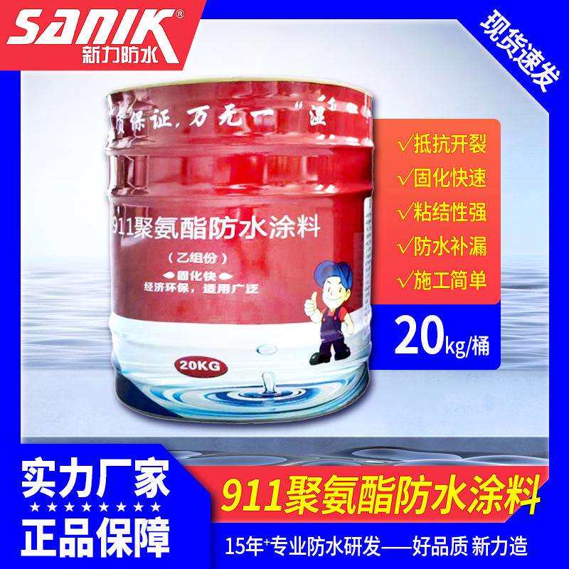供应911聚氨酯防水涂料屋顶地下室补漏冷库外墙保温水性涂料