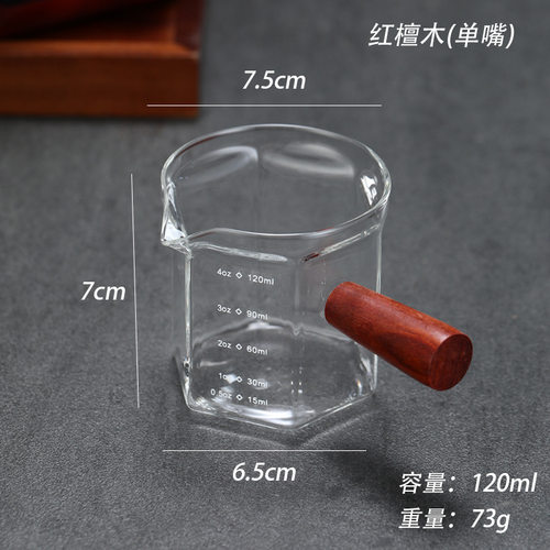 咖啡杯玻璃带刻度意式浓缩咖啡萃取量杯木柄奶盅奶罐盎司杯小奶盅