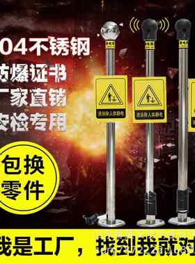 睿英304不锈能钢智声电光语音报ydsgbj警静消除器工业人体静电释