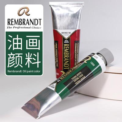 进口荷兰REMBRANDT伦勃朗油画颜料40M单支艺术家创作油彩户外写生