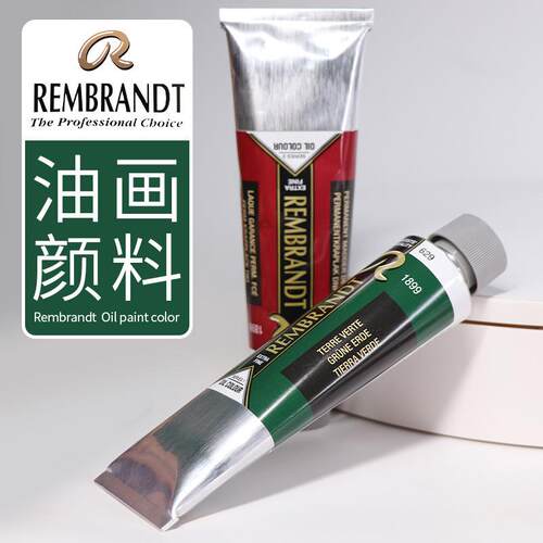 进口荷兰REMBRANDT伦勃朗油画颜料40M单支艺术家创作油彩户外写生