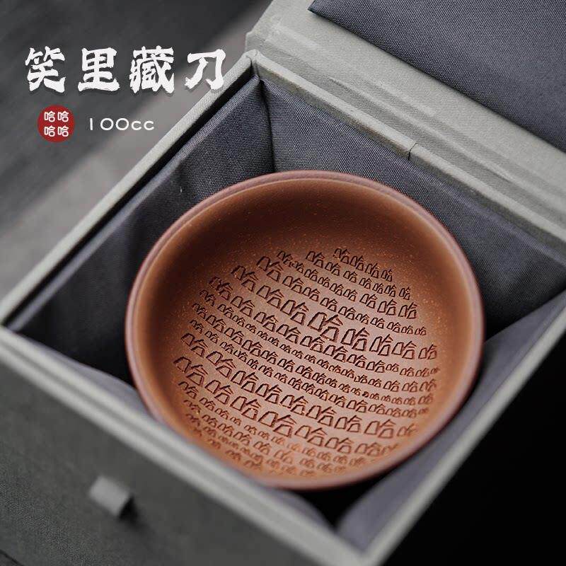哈哈哈茶杯 宜兴紫砂杯 手工趣味紫砂主人杯 笑里藏刀高端品茗杯 - 实物图