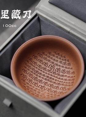 哈哈哈茶杯 宜兴紫砂杯 手工趣味紫砂主人杯 笑里藏刀高端品茗杯