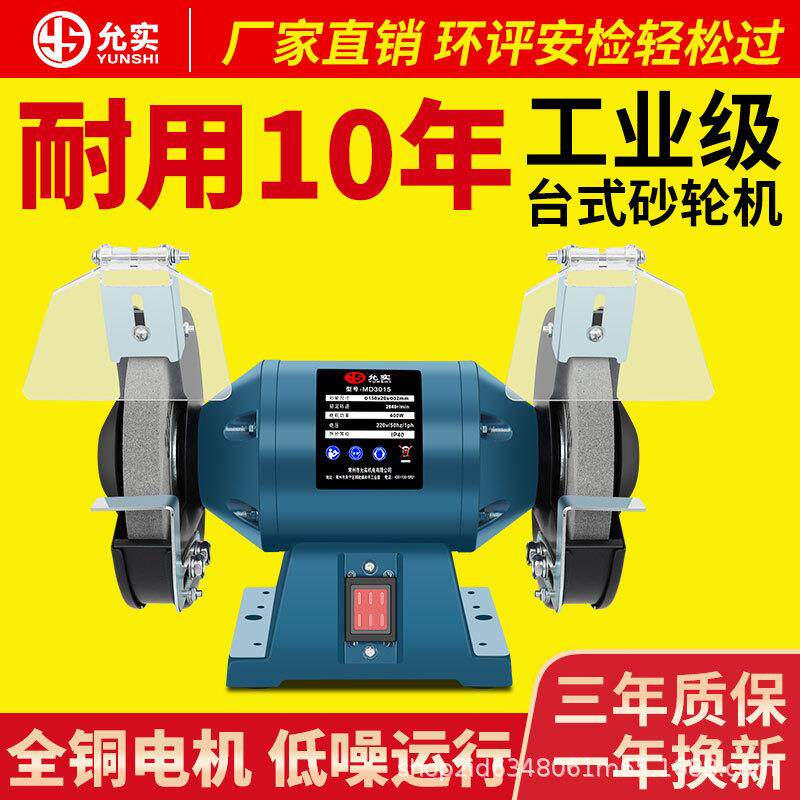 砂轮机台式迷你台磨机6寸300W家用小型砂轮机电动砂轮磨刀机