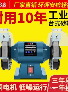 砂轮机台式迷你台磨机6寸300W家用小型砂轮机电动砂轮磨刀机