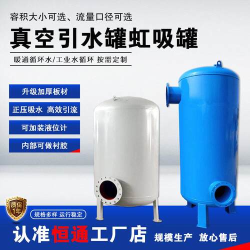 真空虹吸水泵引水导流碳钢304泵前引水装置引流负压防腐