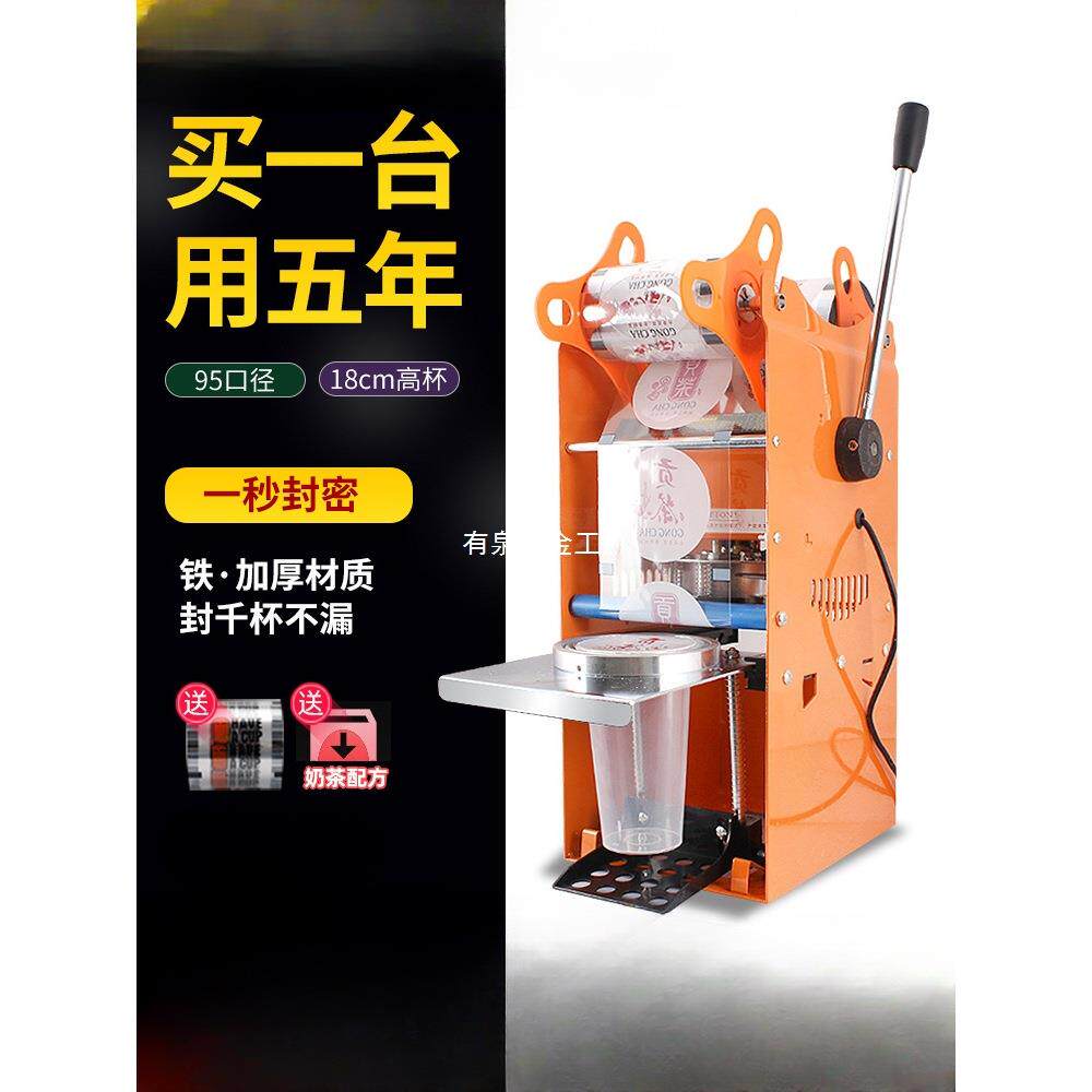 汇利WY-802K商用封口机手压式奶茶店豆浆饮料加厚自动封杯机小型