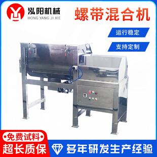 现货供应螺带混合机 粉体颗粒搅拌机干粉烘干搅拌机 卧式成套设备