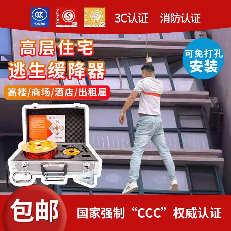 高楼逃生缓降器多人高层高空家用往覆式消防火灾应急自救生安全绳