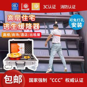 高楼逃生缓降器多人高层高空家用往覆式消防火灾应急自救生安全绳