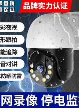 千鸟物联免值高清无线4G家监控摄像头充360无线远程室用监控器外