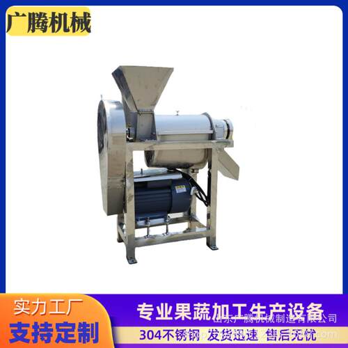 大型沙棘果榨汁机广腾工业用去皮去核榨汁机佛手油柑榨汁设备