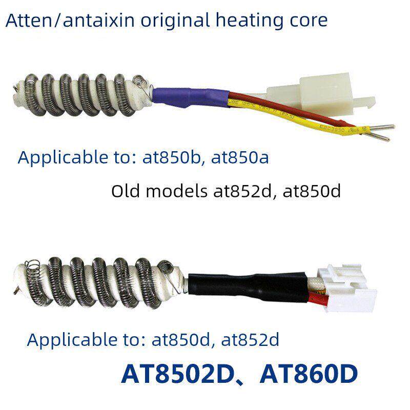 注意At850B/852D/850D/860D/8502D热风枪手柄加热芯加热丝