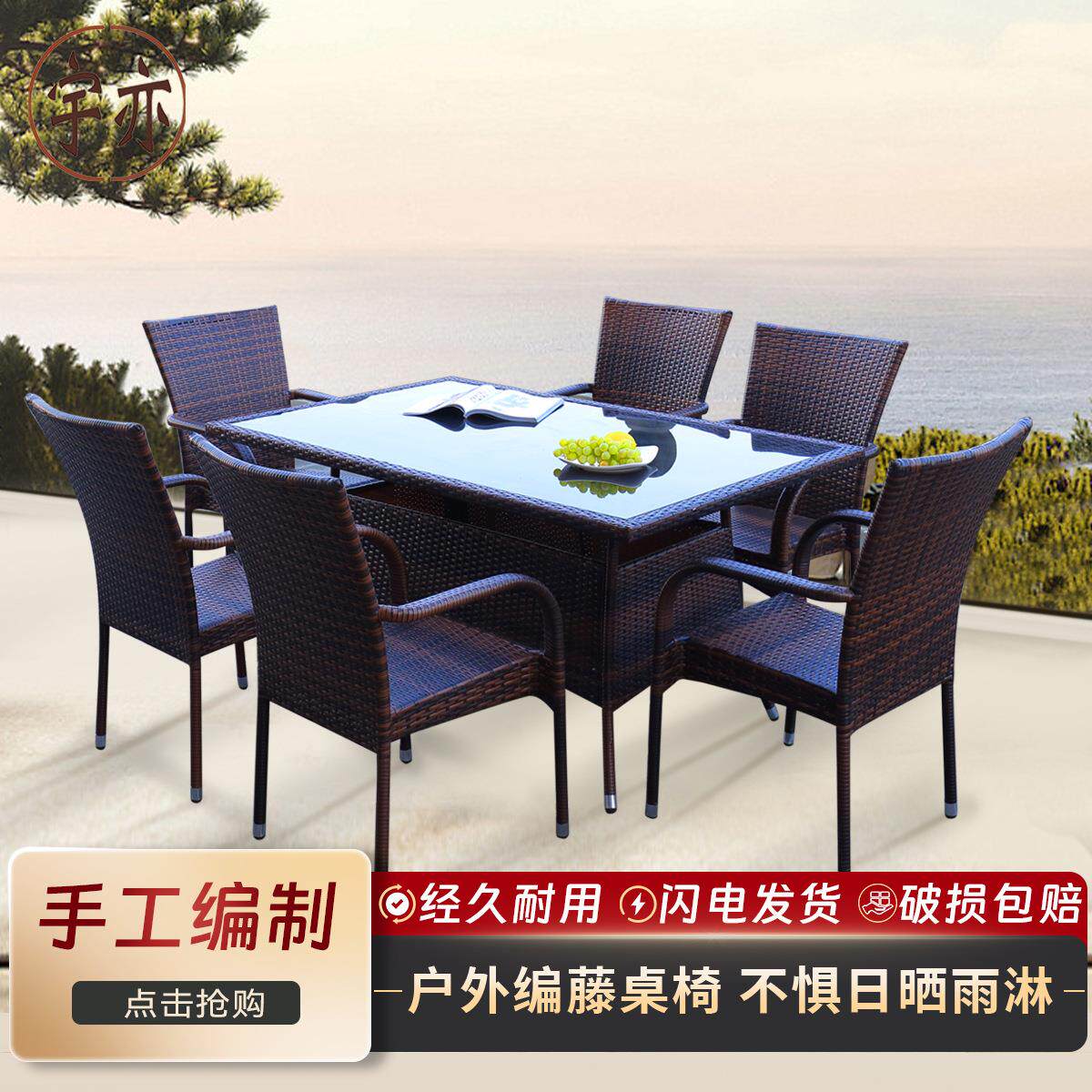 庭院藤编户外桌椅藤制组合花园院子露天防水防晒休闲餐桌椅PE藤