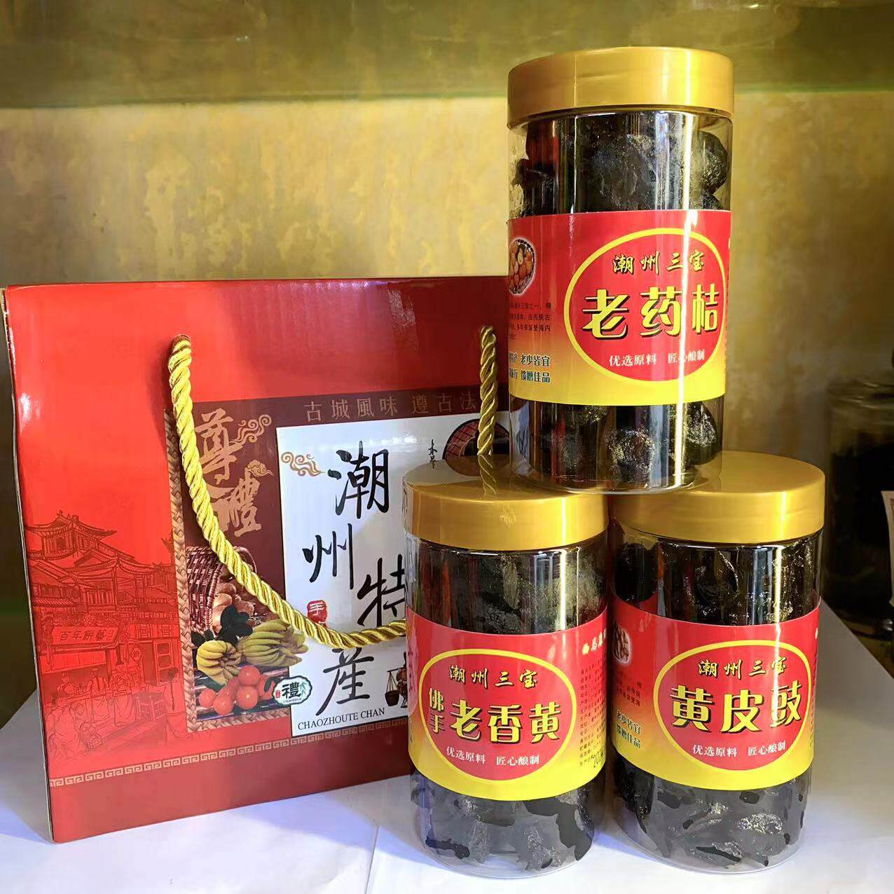 广东潮州三宝潮汕特产佛手果老香黄老药桔老金桔黄皮果黄皮鼓正宗