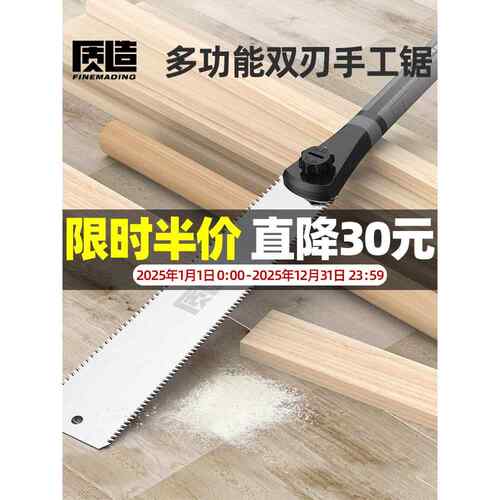 3YV5家用手锯木工锯开榫卯木锯子细工双面刃两用手工板锯伐木