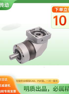 HLR090转角精密行星减速机直角行星减速机转向减速机