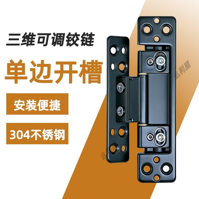304不锈钢隐形铰链铝框木门暗藏合页三维可调铰链外开隐形门合页