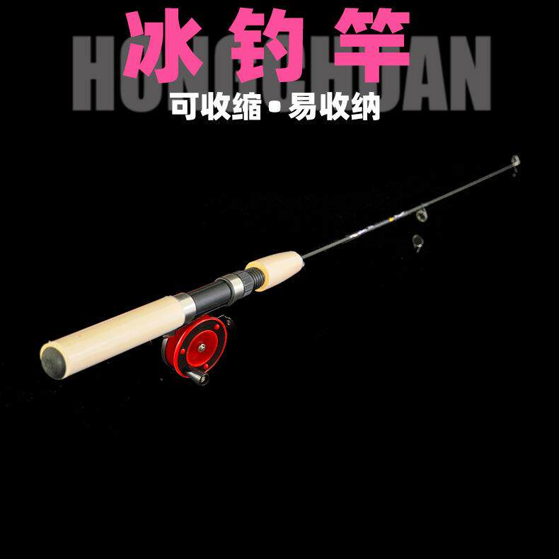 55cm 75cm 冬季钓鱼冰钓鱼竿小鱼竿冰钓轮子可选配竿渔具