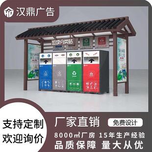 户外回收站小区环卫果皮收集箱不锈钢垃圾亭分类亭户外实用新型