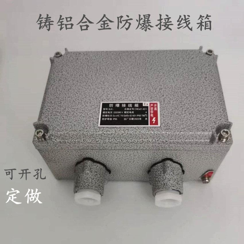 增安型防爆接线箱 135X135防爆空箱 135X200防爆接线盒 防爆电箱