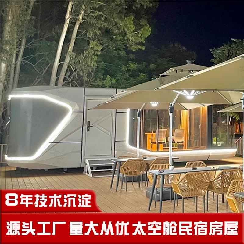 电移主题高端太空舱竞酒店 游戏科技感模块化q2023100动房屋 装箱