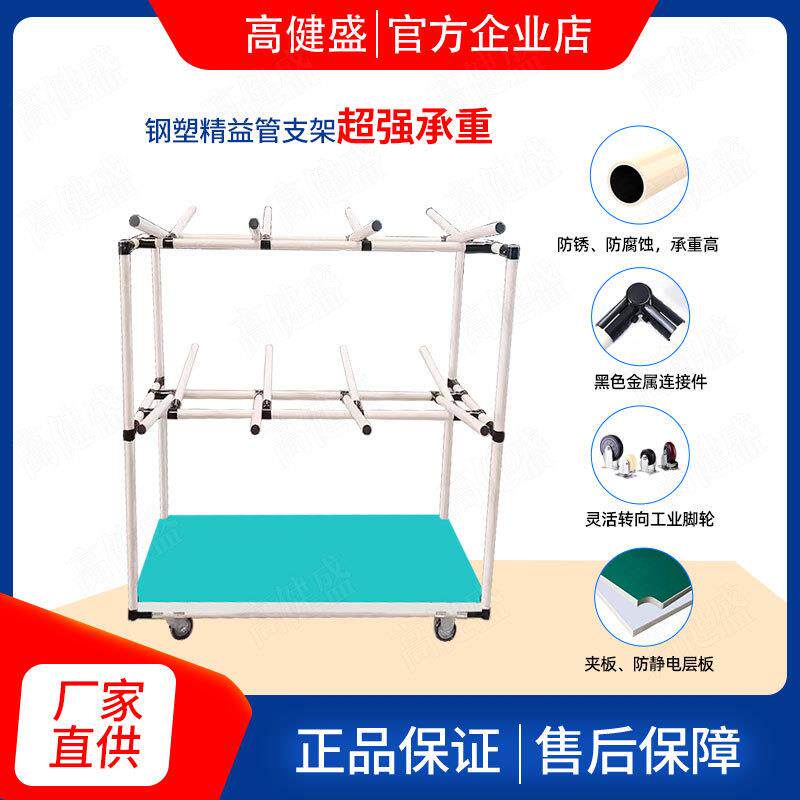 线束挂架精益管线棒货架复合管可移动电线缆967多层可调子节物线