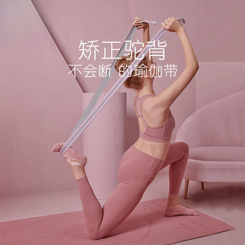 艾扬格瑜伽伸展带拉伸拉力绳开背拉筋辅助瑜伽用品辅具捆绑无弹力