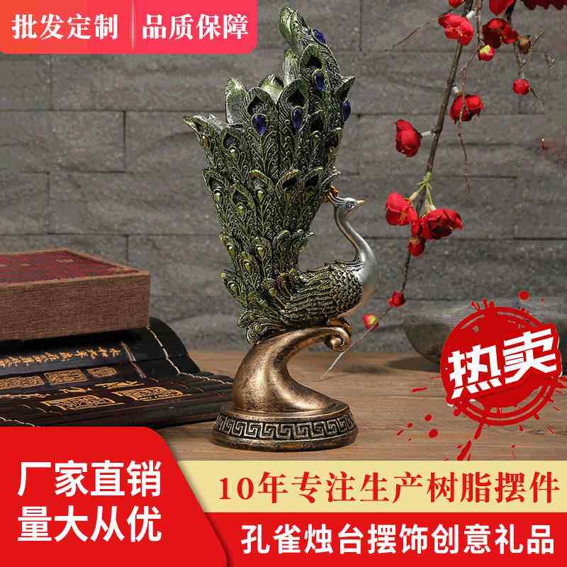 欧式风格彷古孔雀烛台客厅简约装饰树脂工艺礼品摆饰办公室桌面装