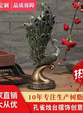 欧式风格仿古孔雀烛台客厅简约装饰树脂工艺品办公室桌面装饰摆件