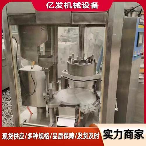 硬胶囊全自动胶囊充填机中药粉末灌装机二手胶囊填充机