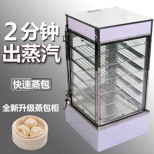 KLQ商用便子267利店馒头包饺水玉米温展示柜保整箱蒸炉五层蒸包柜