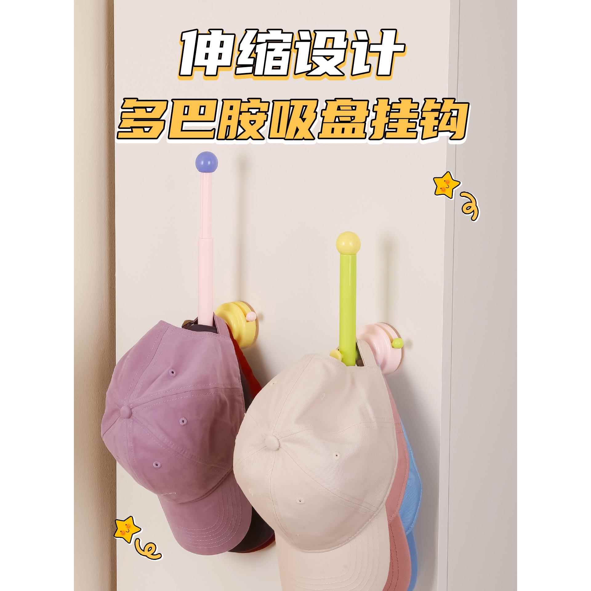 吸盘旋转挂钩省空间墙上帽子收纳家用挂帽子神器免打孔帽架可伸缩