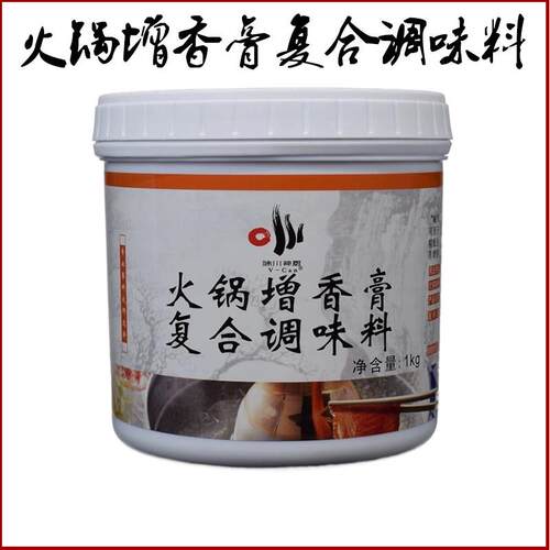 味川神厨火锅增香膏瓶装底料增香剂麻辣烫底串串香冒菜膏调料商用