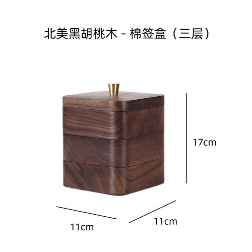 胡桃木复古牙线木质棉签牙签筒