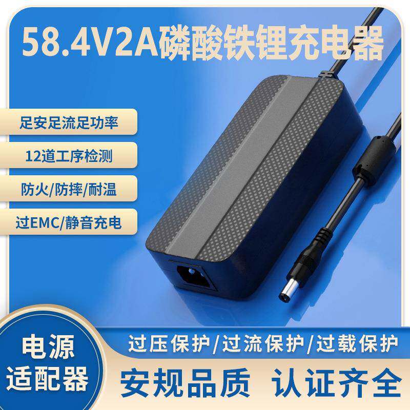 58.4V2A充电器KC PSE 3C UL CE认证48V电动自行车滑板车充电器