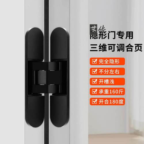 隐形隐藏门铰炼隐藏立体可调铰炼交叉铰炼木门隐藏门铰炼180度