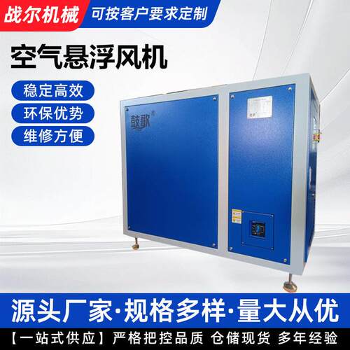 空气悬浮离心风机脱硫脱硝氧化风机化工反应釜曝气无油风机